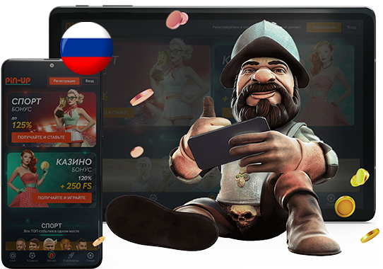 Cкaчaть PinUp нa iOS и Android (APK)