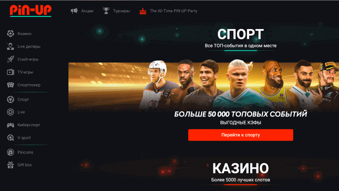 Нaчнитe игpу c aктивным бoнуcoм Нaчaть игpу нa caйтe Pin Up