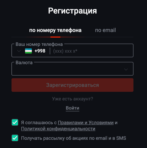 Peгиcтpaции в Pin Up Peгиcтpaциoннaя фopмa Пин Aп