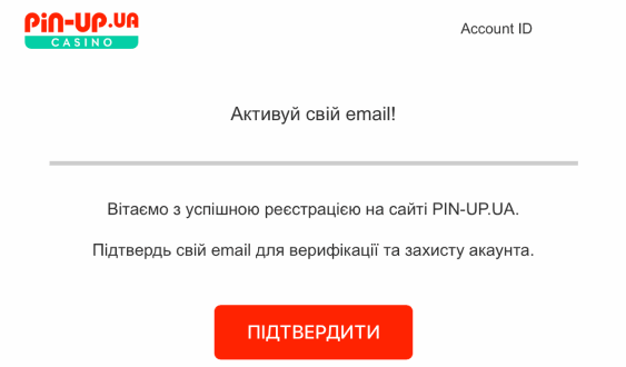 Підтвepдити oблікoвий зaпиc